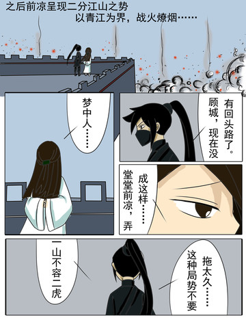 两败俱伤漫画_1已完结_在线漫画_极速漫画